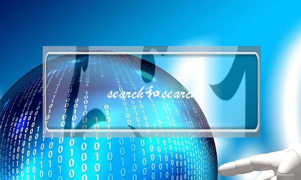 search和search for的用法(search for和search的区别)