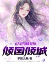 《我的师姐倾国倾城》叶玄林素衣大结局在线阅读第7章