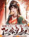 《颜卿悦君墨宸》小说完结版在线阅读颜卿悦君墨宸小说阅读