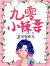 精品《林敏何启》小说在线阅读九零小辣妻靠美貌逆天小说全集无删减全文